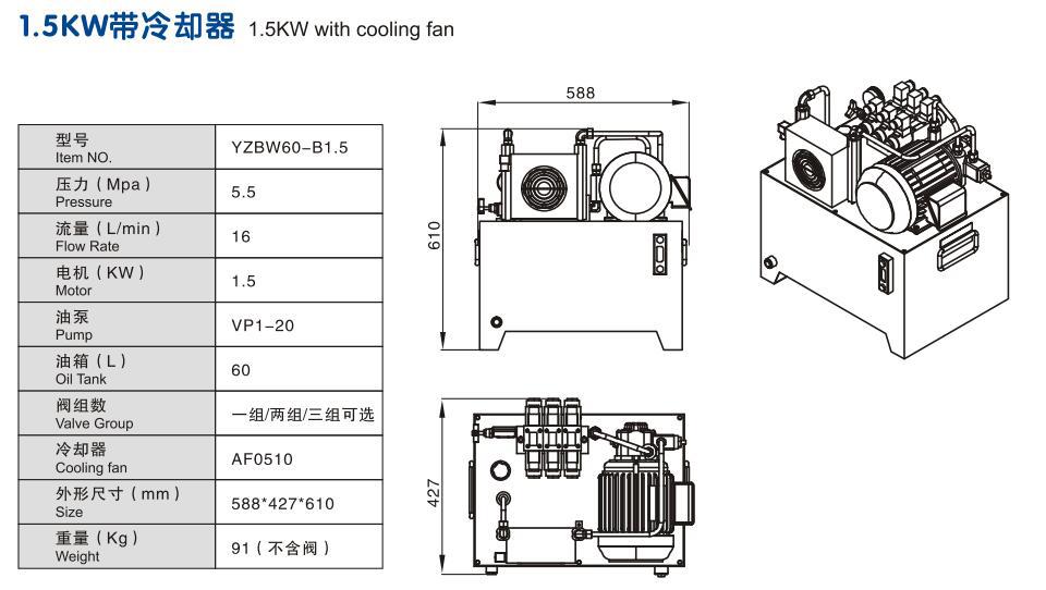 1.5KW小型標準液壓泵站外形圖2.jpg